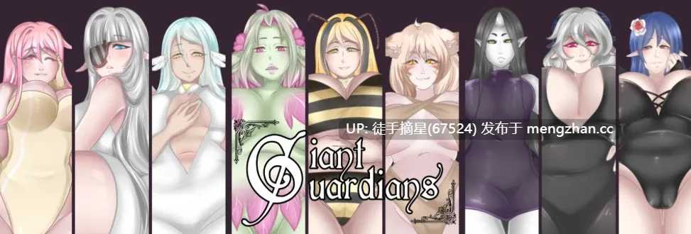  萌站汉化【日系SLG/AI汉化/画廊解锁】巨人守护者0.3.93 AI汉化版【PC/4.8G/更新】