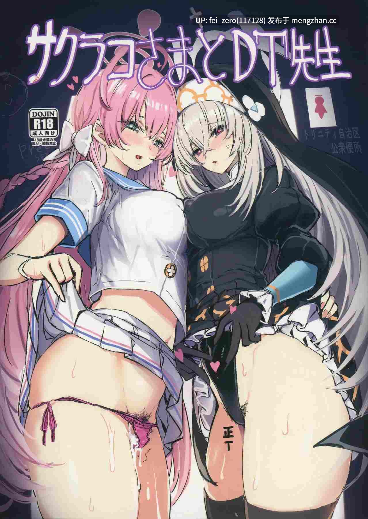 【作品合集】kanemasita (かねた)[17部]【汉化】【全收集/自整理】-第3张图片-萌站