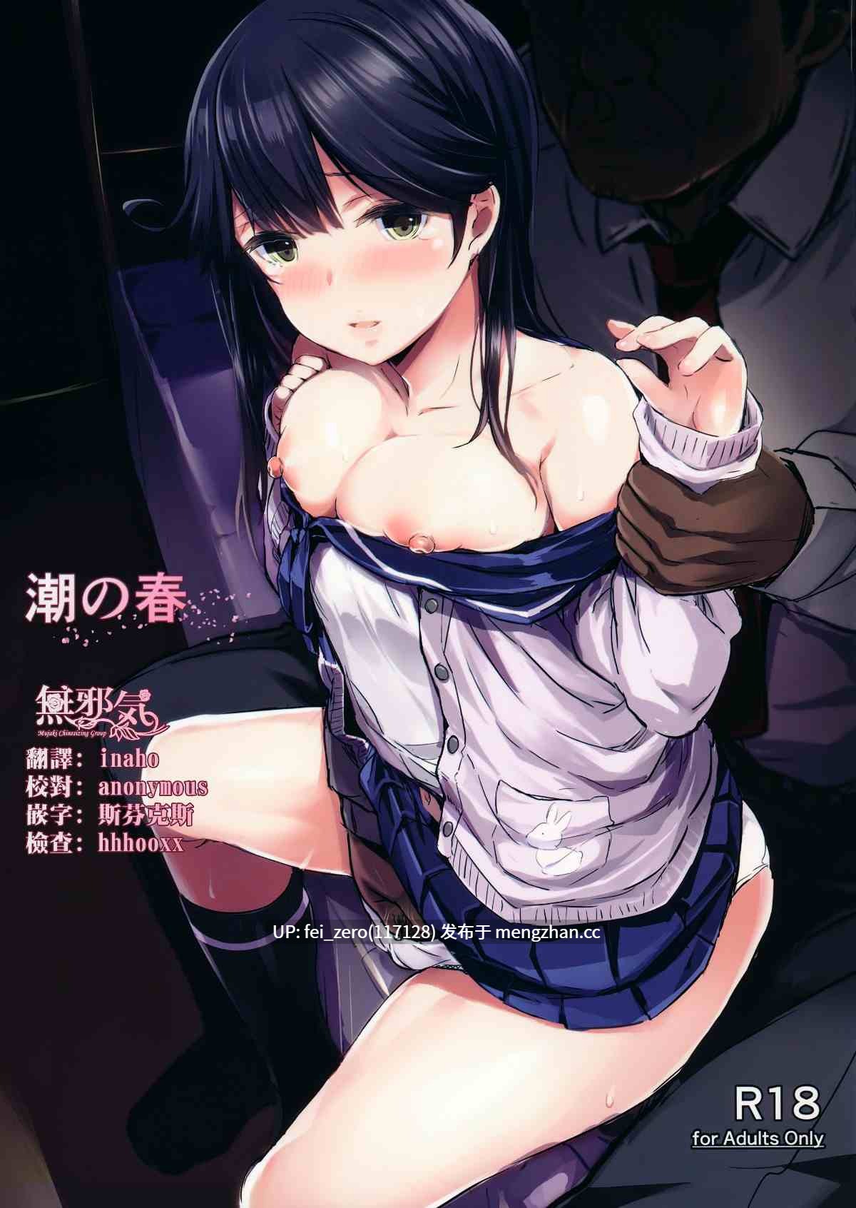 【作品合集】kanemasita (かねた)[17部]【汉化】【全收集/自整理】-第13张图片-萌站
