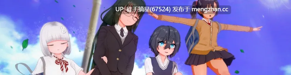 萌站汉化【日系SLG/AI汉化/扶她】我的巨根家族0.17 AI汉化版【PC/3.8G/更新】