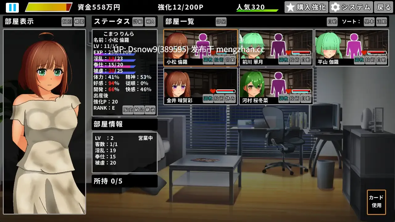 [SLG/动态/生肉] 同居生活游戏（妹系）同棲性活ゲーム(妹系) v1.003 [PC/256M]-第4张图片-萌站