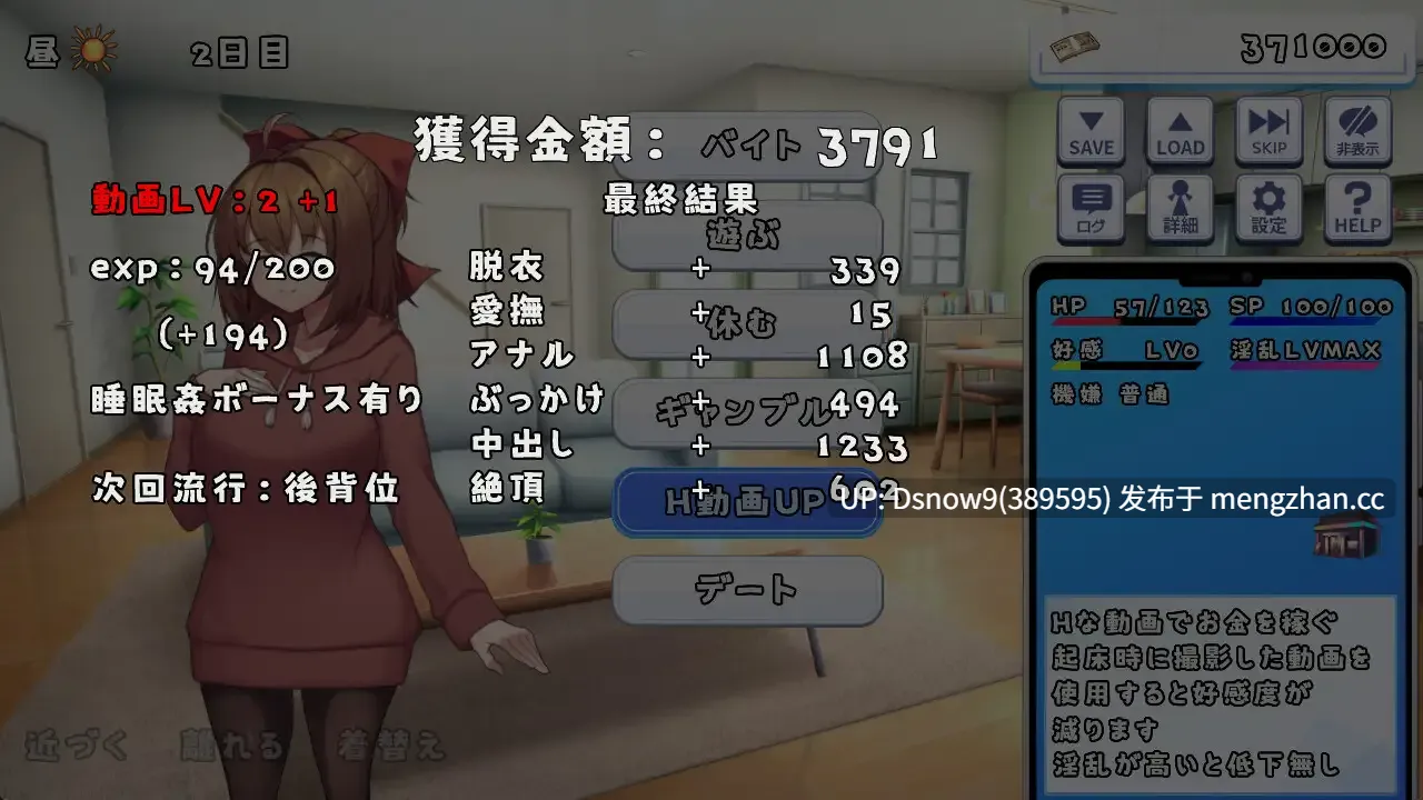 [SLG/动态/生肉] 同居生活游戏（妹系）同棲性活ゲーム(妹系) v1.003 [PC/256M]-第8张图片-萌站
