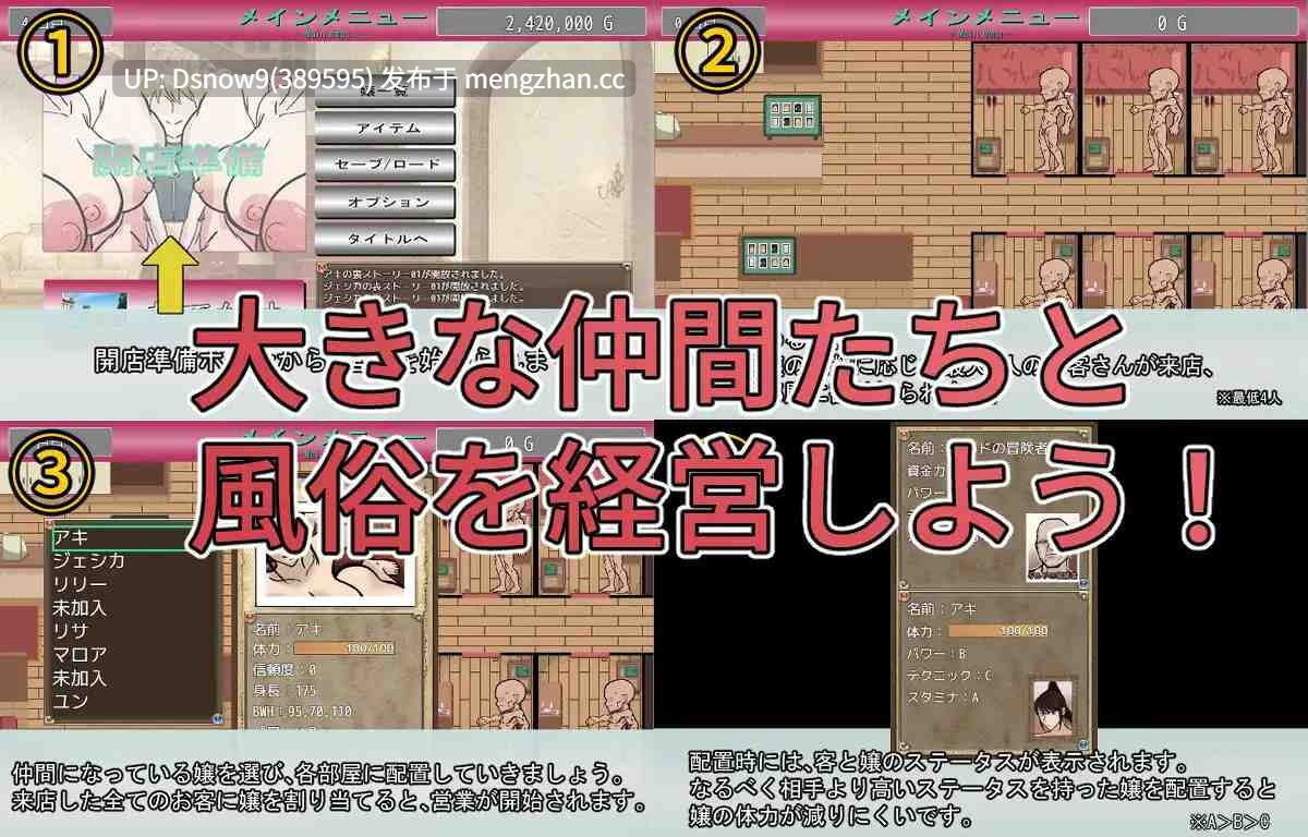[SLG/AI汉化] 随从君的风俗业经营 従者クンの風俗経営 v1.0.2 [PC/1.8G]-第3张图片-萌站