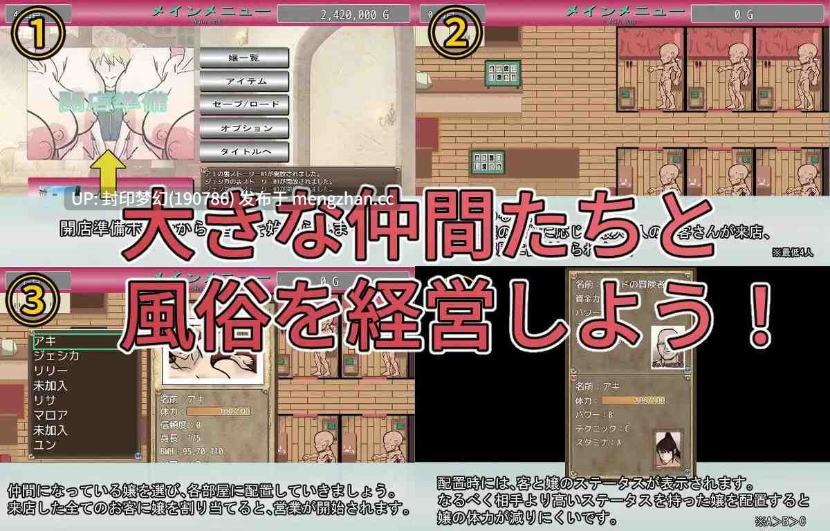 A847 従者クンの風俗経営 v1.0.2-第2张图片-萌站 A847 従者クンの風俗経営 v1.0.2-第2张图片-萌站
