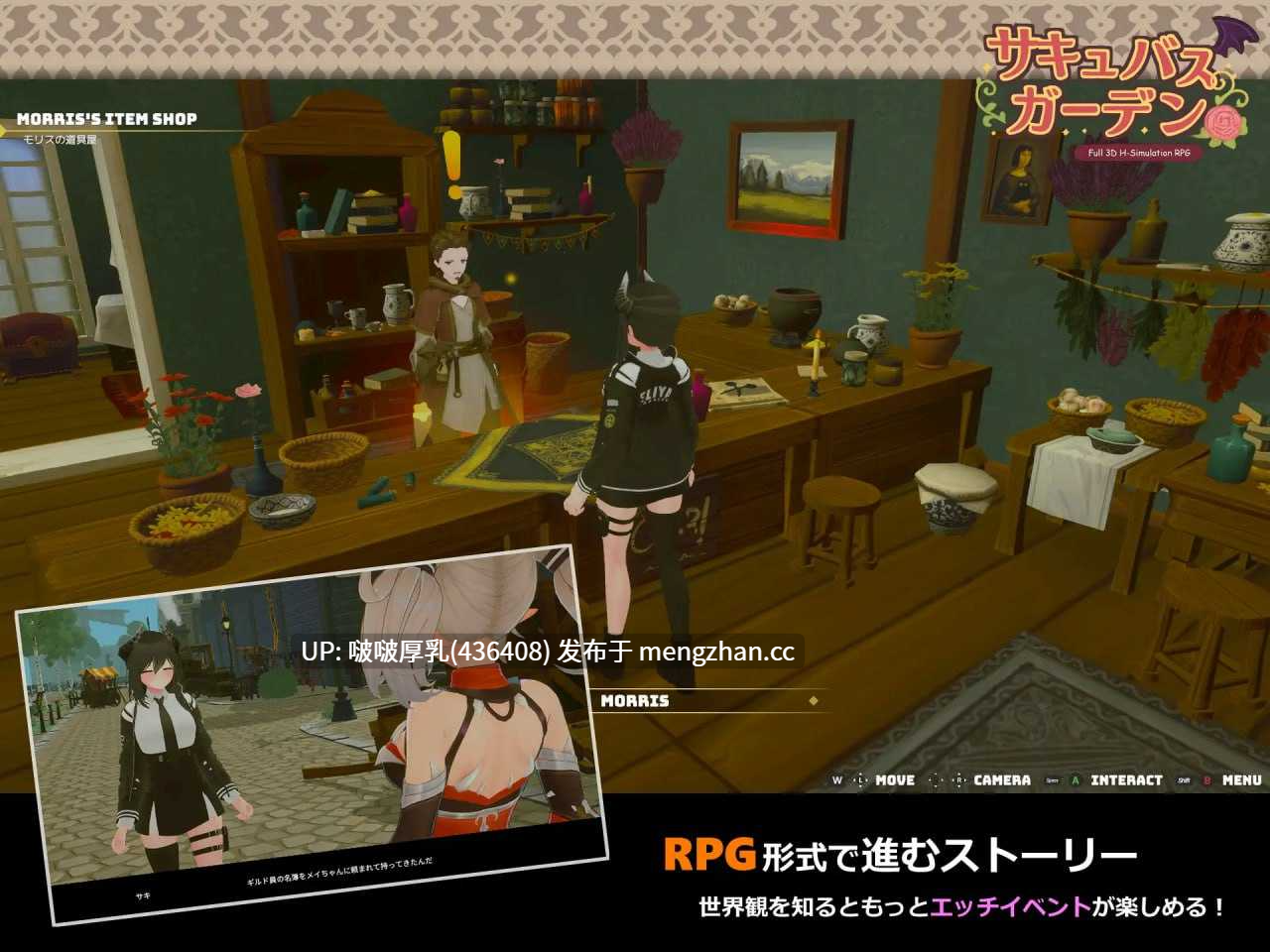 【新作】【SLG/3D/动态/PC】魅魔花园 サキュバスガーデン v1.4.0 + 自带全回想-第5张图片-萌站 【新作】【SLG/3D/动态/PC】魅魔花园 サキュバスガーデン v1.4.0 + 自带全回想-第5张图片-萌站