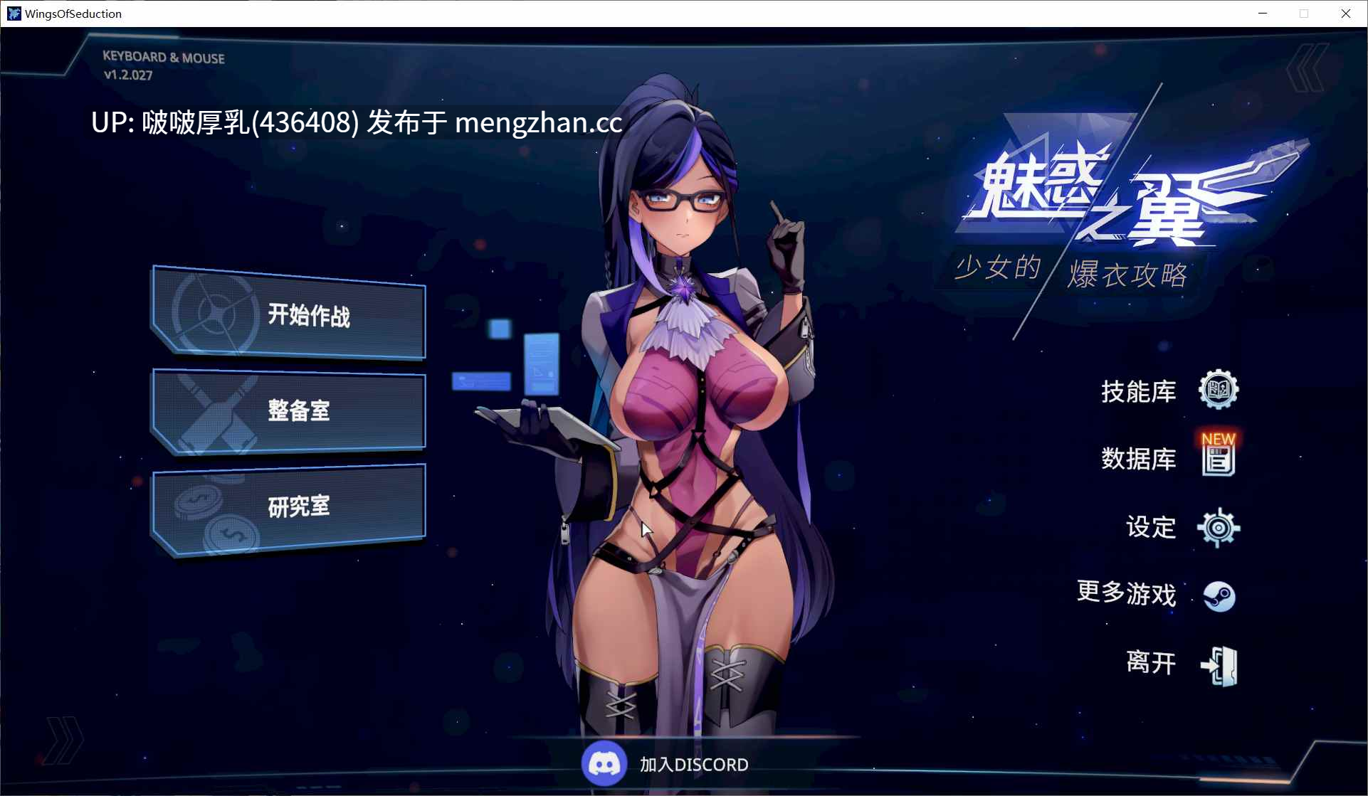【大型更新】【ACT/官中/步兵/动态/PC】魅惑之翼：少女的爆衣攻略 Wings of Seduction: Bust ’em out!  v1.2.027-第4张图片-萌站