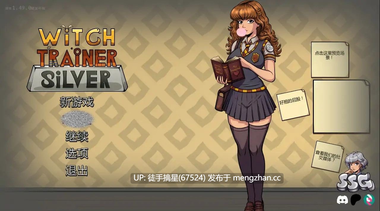 萌站汉化【欧美SLG/AI汉化/扶她】女巫训练师：白银模组1.49 AI汉化版【PC/1.87G/更新】