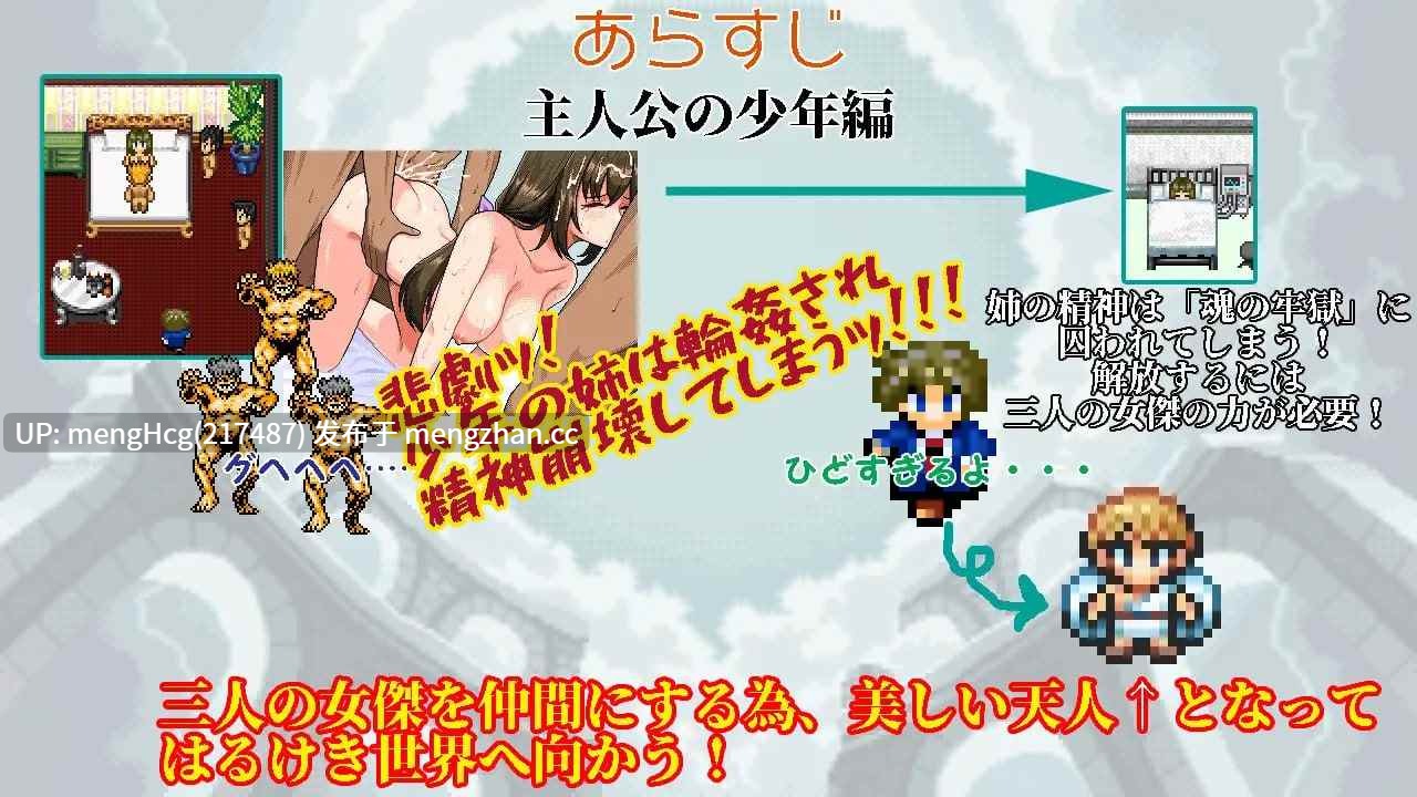 【RPG/PC】幻想女侠传 ～一夜纵情～/幻想女傑伝 〜One Night Sex〜 版本：v1.0.0-第2张图片-萌站