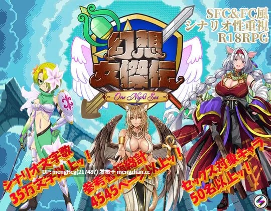 【RPG/PC】幻想女侠传 ～一夜纵情～/幻想女傑伝 〜One Night Sex〜 版本：v1.0.0-第5张图片-萌站