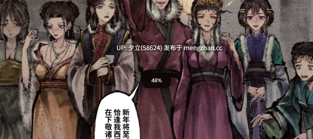 [Mumuy] 金瓶梅 1-28(武松篇章完)+番外更新(日语版DLsite发售中！) [Chinese] -第2张图片-萌站