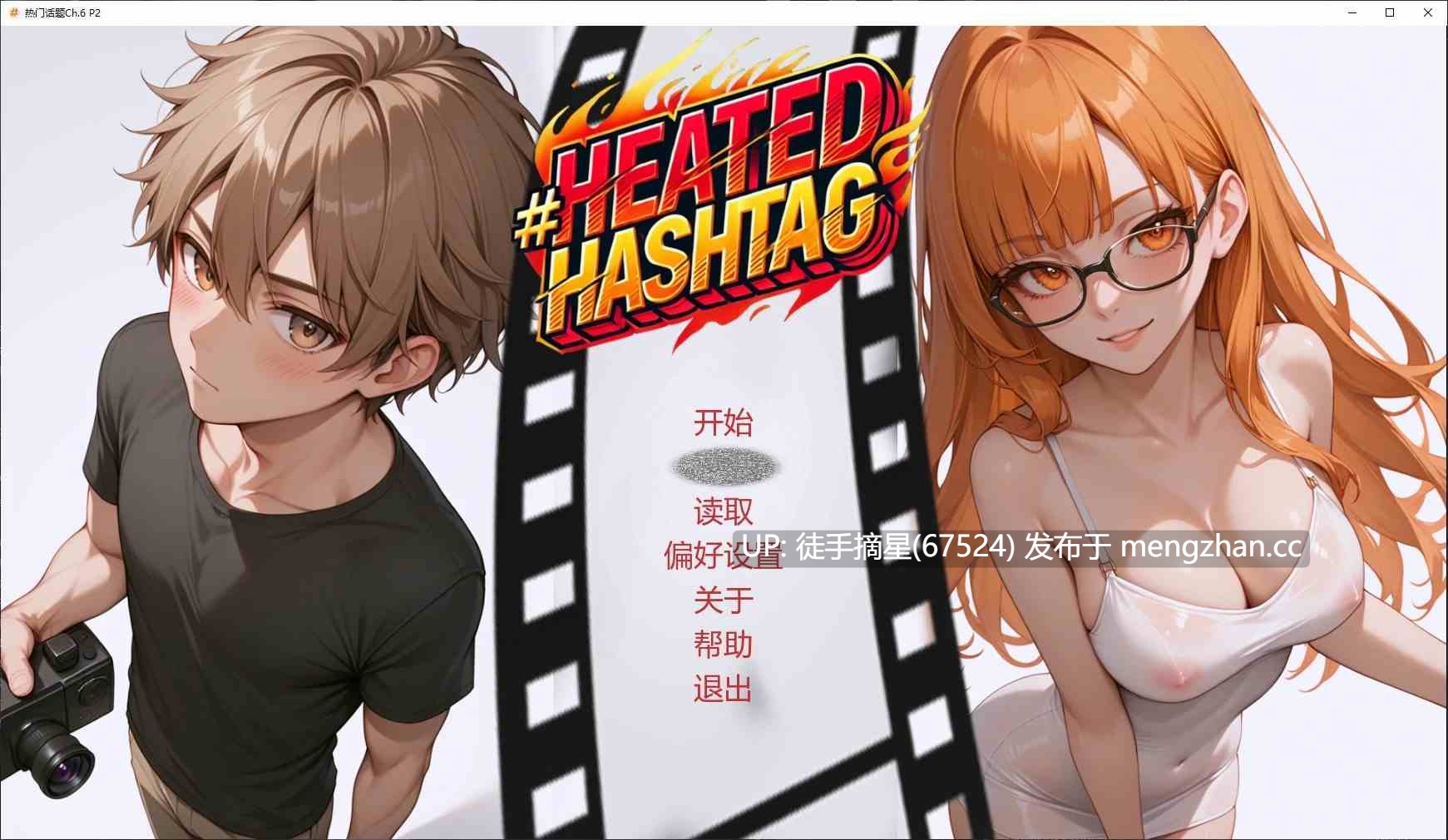 萌站汉化【亚洲SLG/AI汉化/2D】热门话题Ch.6 P2 AI汉化版【PC/2.7G/更新】