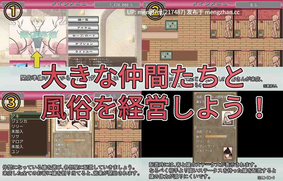 【SLG/PC】随从君的风俗业经营/従者クンの風俗経営 版本:v1.0.2-第6张图片-萌站 【SLG/PC】随从君的风俗业经营/従者クンの風俗経営 版本:v1.0.2-第6张图片-萌站