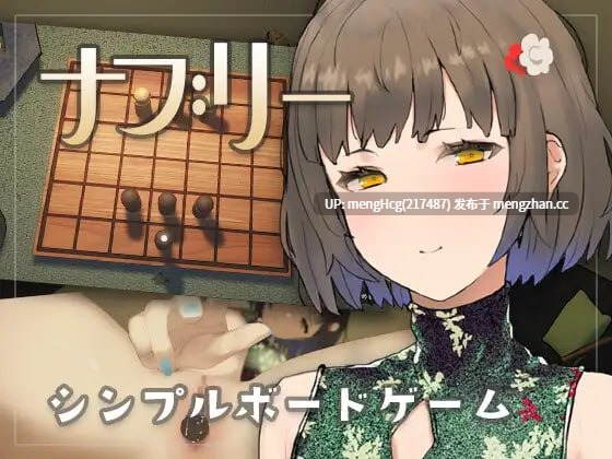 【SLG/PC】娜布丽/ナブリー 版本：v1.0.1
