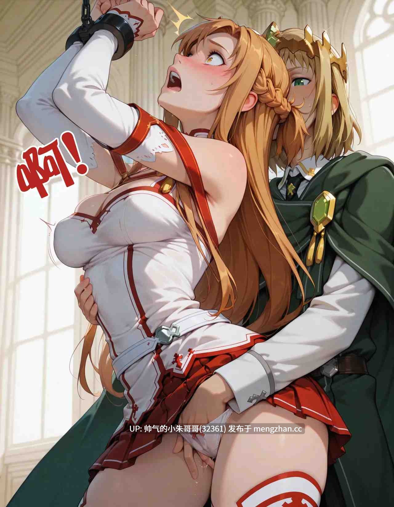  [AI]服从游戏 亚丝娜与桐人 (刀剑神域) [337P+310M]