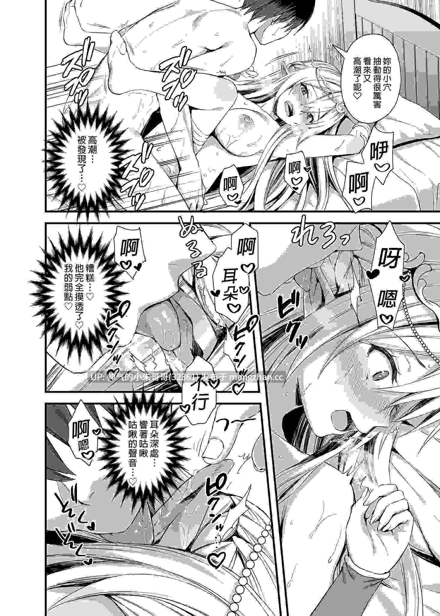 [あいがも堂] 让异世界勇者小队的女成员被魔眼发情后过着后宫生活 01~08 [無修正] [440P+720M]-第4张图片-萌站