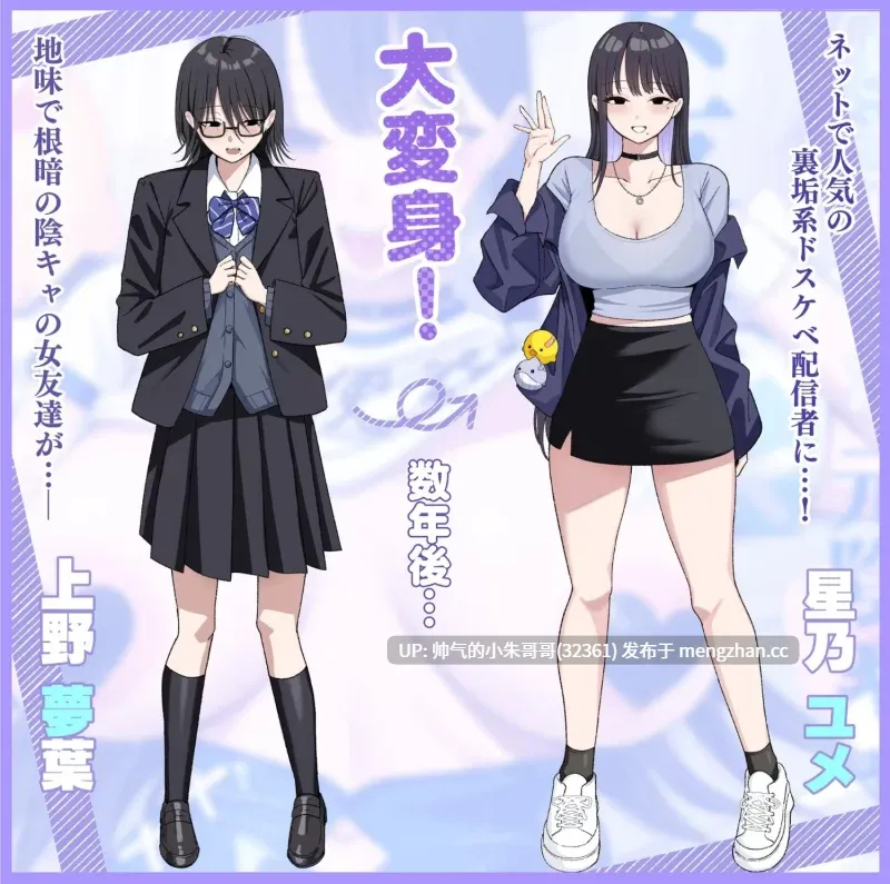[しらすどん] 那个当时被我甩掉的内向的女朋友，竟然成了大家的福利姬 01-02 [132P+145M]-第3张图片-萌站