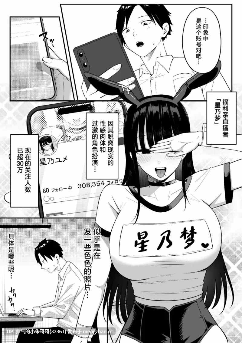 [しらすどん] 那个当时被我甩掉的内向的女朋友，竟然成了大家的福利姬 01-02 [132P+145M]-第5张图片-萌站