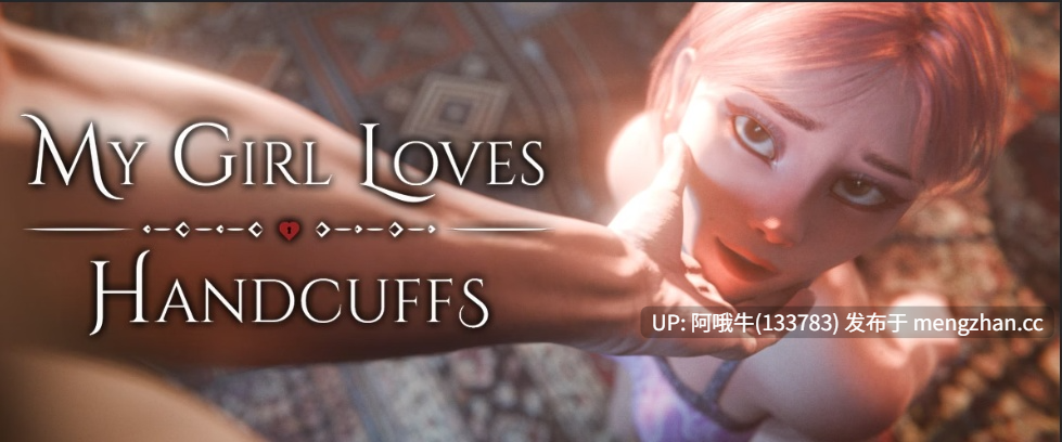 【3D/性玩具/SLG/PC/机翻】我的女孩爱手铐 My Girl Loves Handcuffs [v0.3] [395games]【462M】【序号5511】