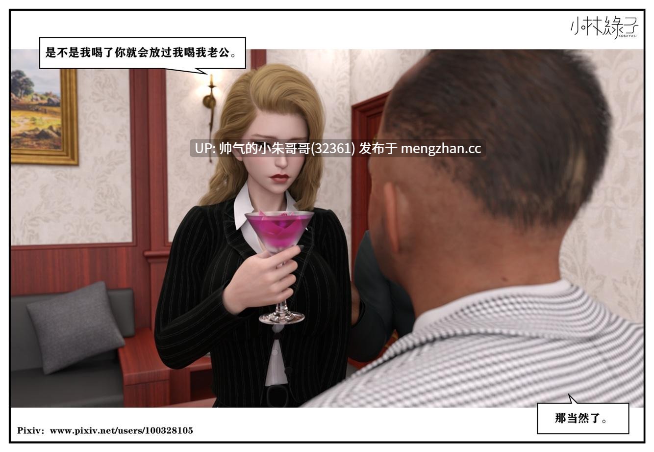  [小林绿子] 龙舌兰 1-10 [838p+220m]