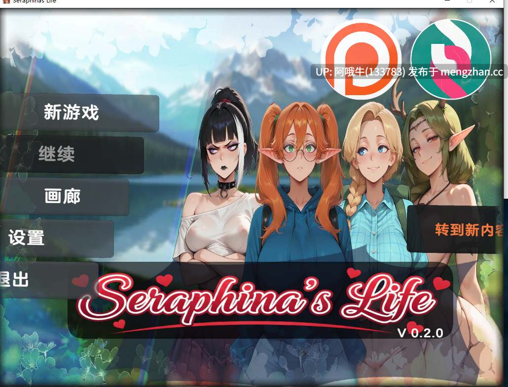 【2D/伪娘/SLG/PC机翻/安卓生肉】塞拉菲娜斯生命 Seraphinas Life [v0.20] [Ramza3d]【781M】【序号5519】
