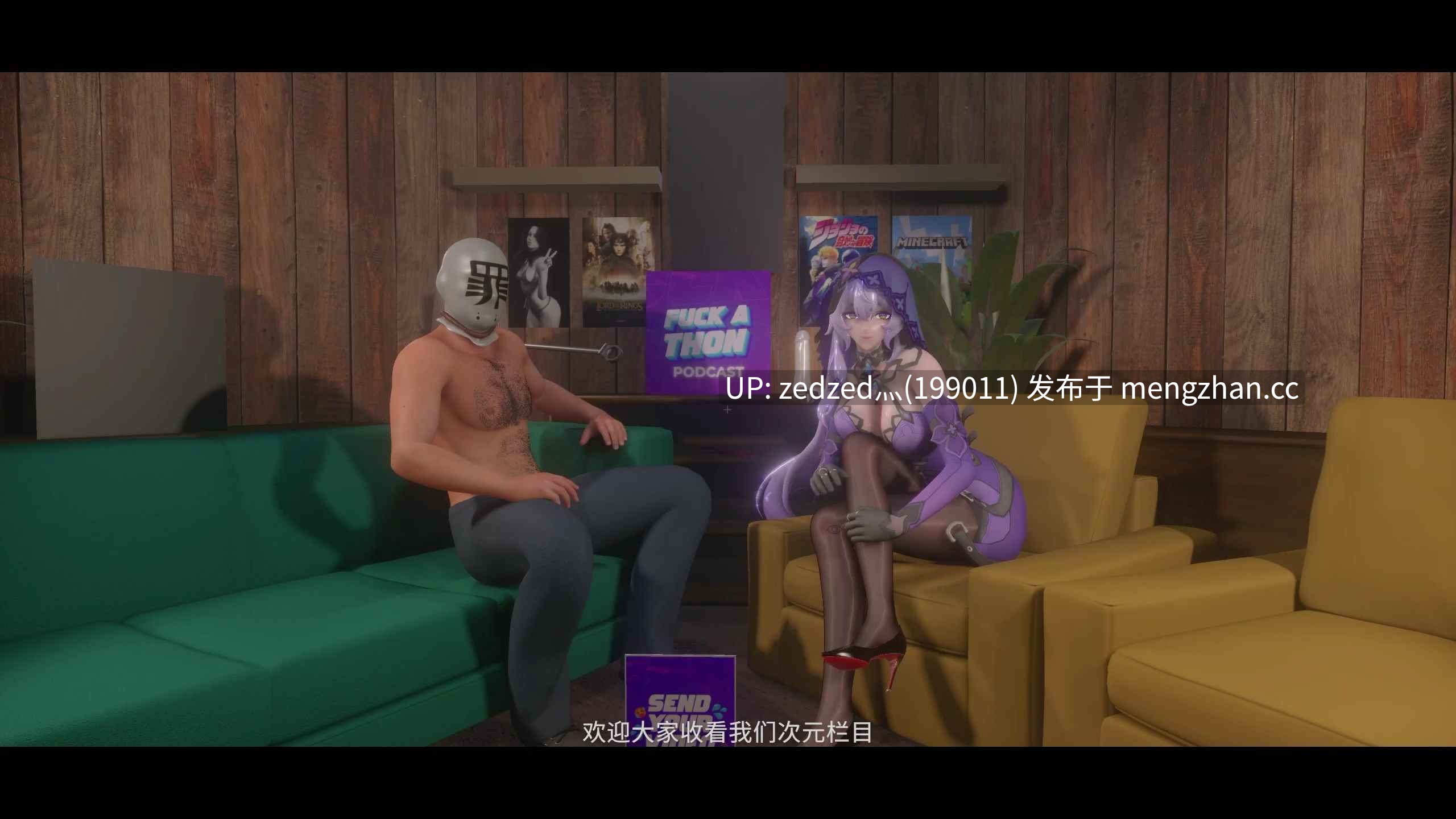 【无修/3d动画】阿波尼亚+卡夫卡+优菈+简杜+恰斯卡-第4张图片-萌站