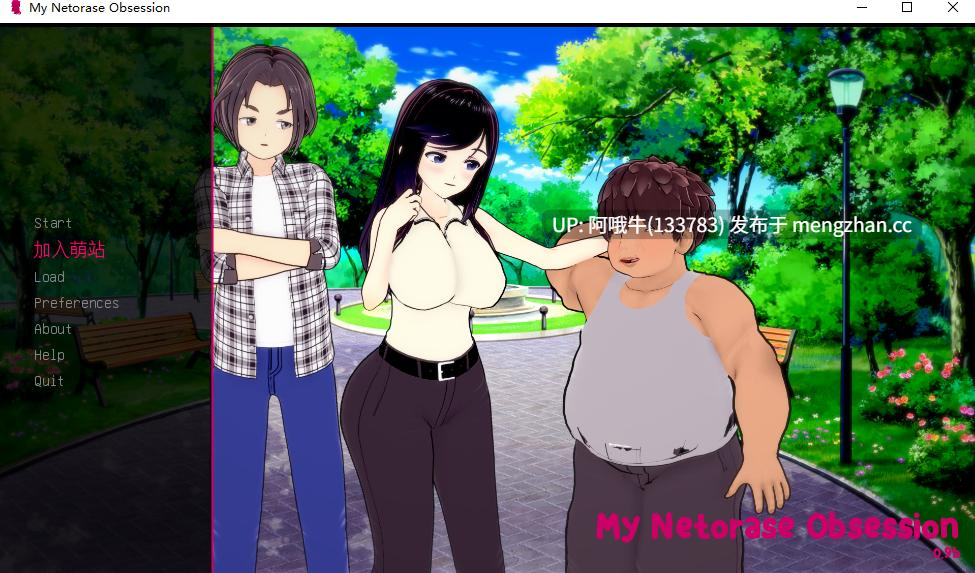 【3D/内托拉塞/NTR/SLG/PC机翻/安卓生肉/萌站内植】我的Netorase痴迷 My Netorase Obsession [v0.9b] [DrusasNTS]【3.98G】【序号5523】-第2张图片-萌站