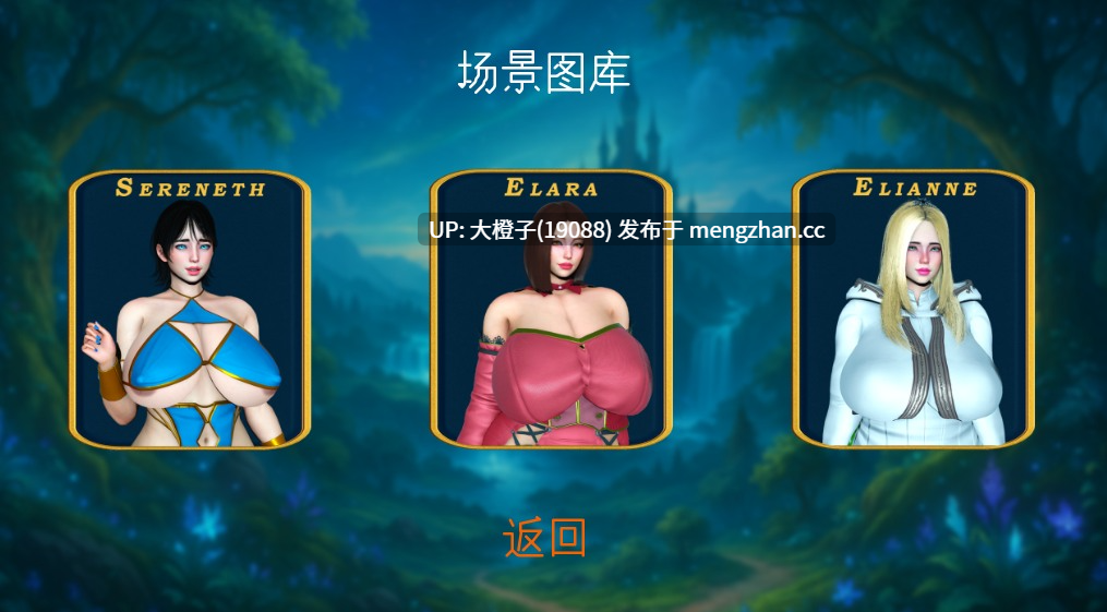 [SLG汉化动态步兵PC绿帽NTR] 荆棘之翼 Thorns Beneath the Wings v0.10 [2.86G]-第13张图片-萌站