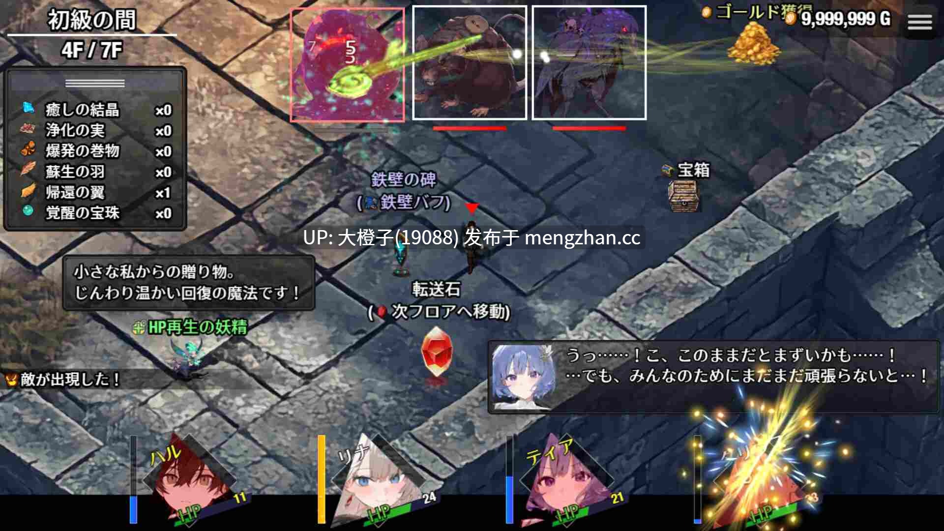 [RPG官中步兵PC绿帽NTR][スタジオVR]早知道就不该去什么地下城 ダンジョンなんて行かなければよかった官中步兵版 12.13发售+存档[1.55G]-第12张图片-萌站