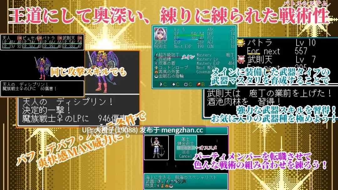 [RPG汉化][OCTET SOFT]幻想女傑伝 〜One Night Sex〜ver1.00[864M]-第2张图片-萌站