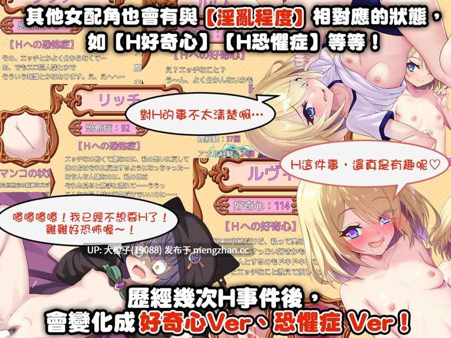 [RPG养成建造官中PC][サークル☆フェアリーフラワ]断角魔王艾莉丝的重生谭 ov1.0.0 25.12.11发售+存档 [1.56G]-第11张图片-萌站