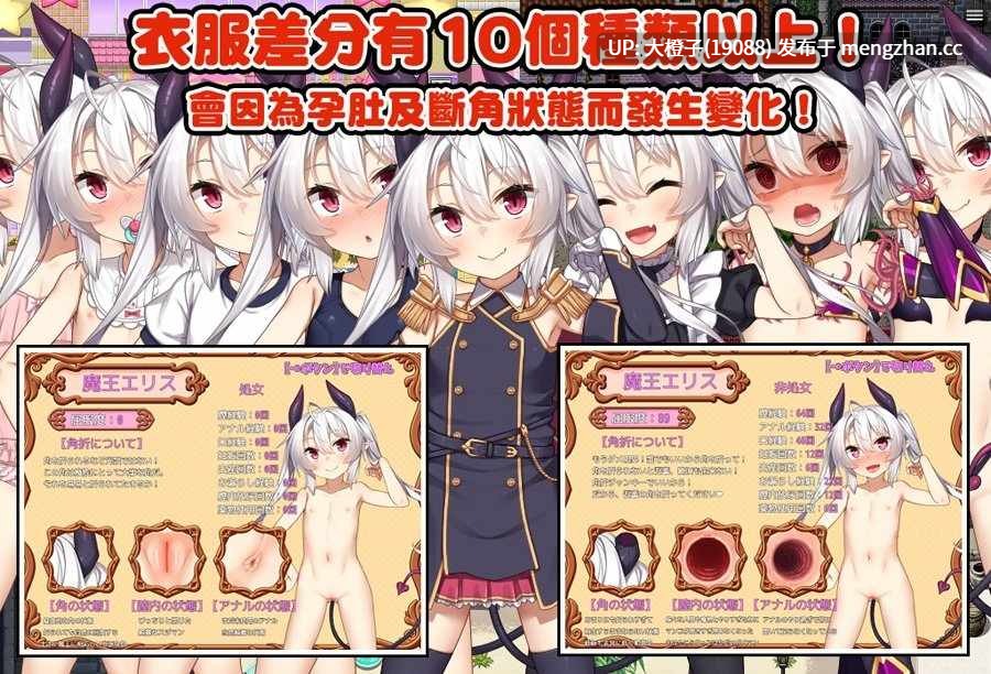 [RPG养成建造官中PC][サークル☆フェアリーフラワ]断角魔王艾莉丝的重生谭 ov1.0.0 25.12.11发售+存档 [1.56G]-第13张图片-萌站