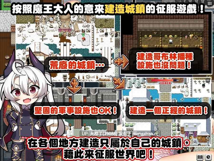 [RPG养成建造官中PC][サークル☆フェアリーフラワ]断角魔王艾莉丝的重生谭 ov1.0.0 25.12.11发售+存档 [1.56G]-第15张图片-萌站