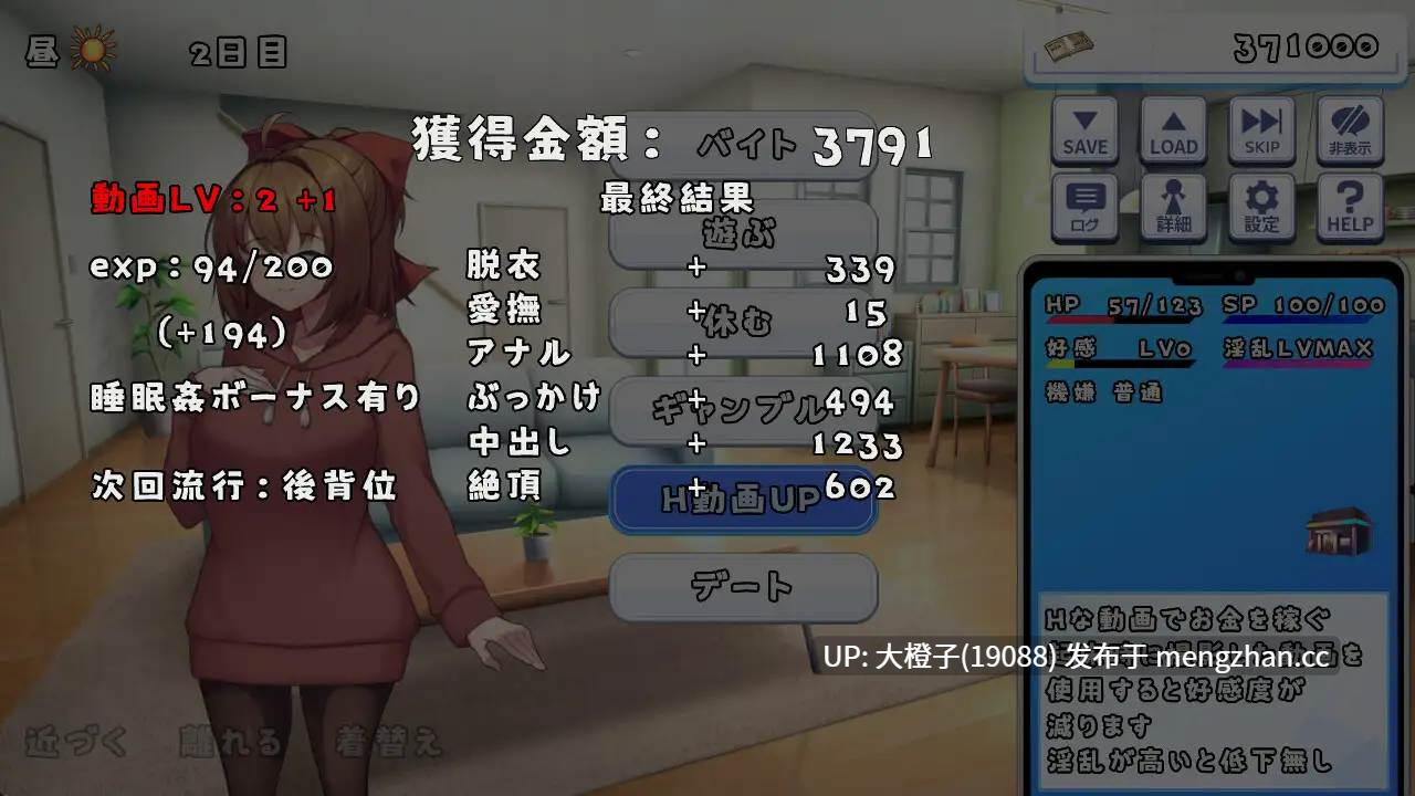 [SLG生肉动态PC][エルゲさくせい部]エルゲさくせい部同棲性活ゲーム(妹系)Ver1.003[258M]-第6张图片-萌站