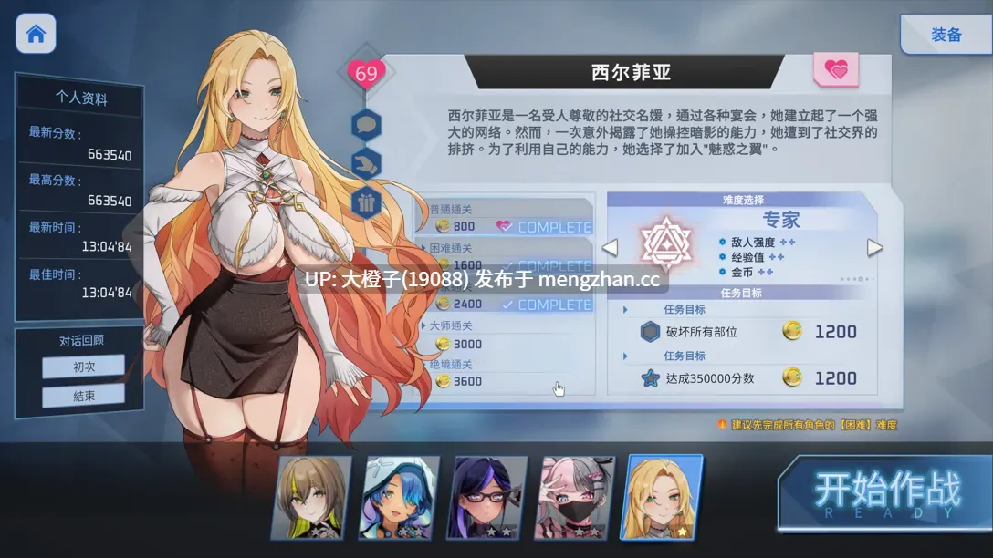 [肉鸽ACT官中全动态PC]魅惑之翼：少女的爆衣攻略 Wings of Seduction ver1.2.027【2.99G】-第3张图片-萌站