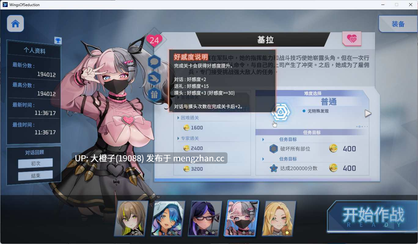 [肉鸽ACT官中全动态PC]魅惑之翼：少女的爆衣攻略 Wings of Seduction ver1.2.027【2.99G】-第14张图片-萌站