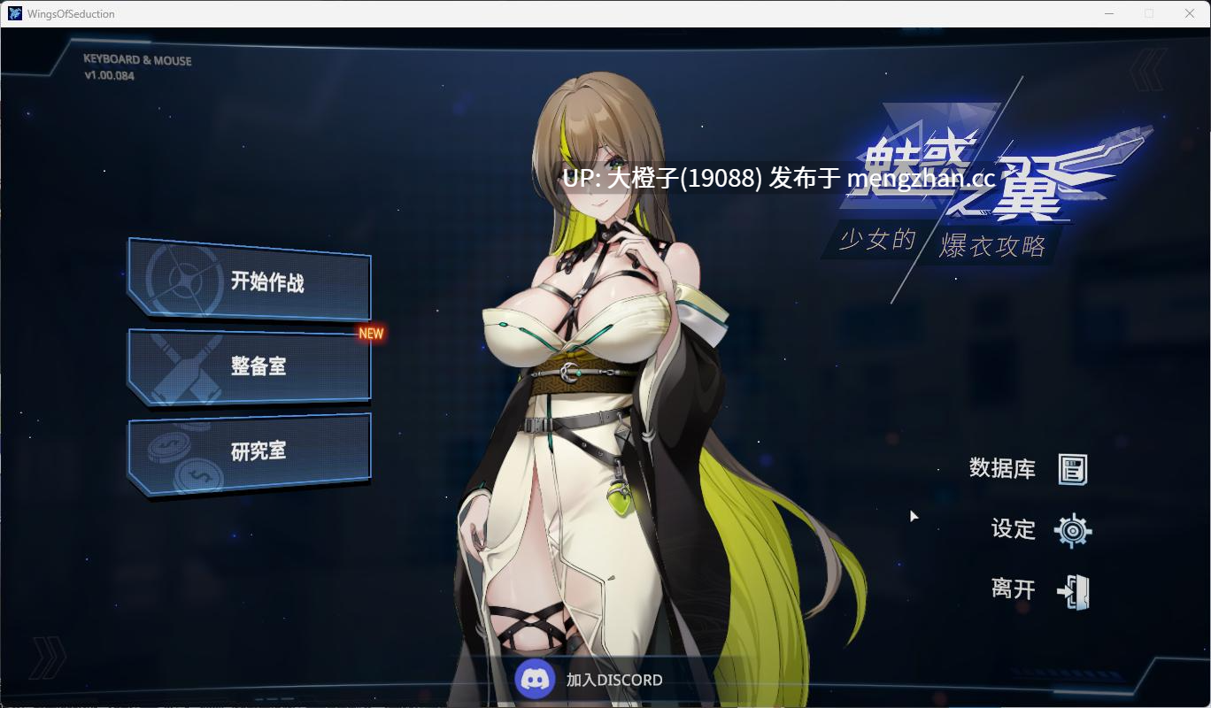 [肉鸽ACT官中全动态PC]魅惑之翼：少女的爆衣攻略 Wings of Seduction ver1.2.027【2.99G】-第15张图片-萌站