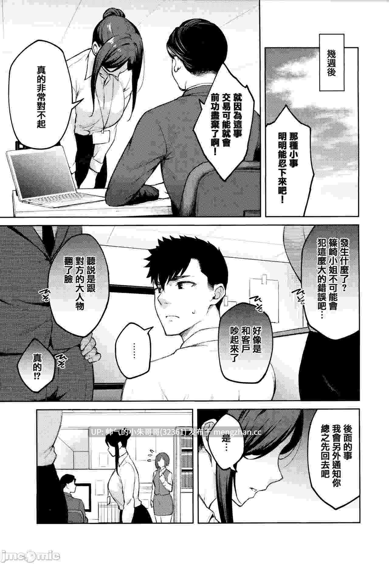 [広弥] ハル色カノジョ （春色恋人）+ 虎穴&蜜瓜特典【222p+120m】-第2张图片-萌站