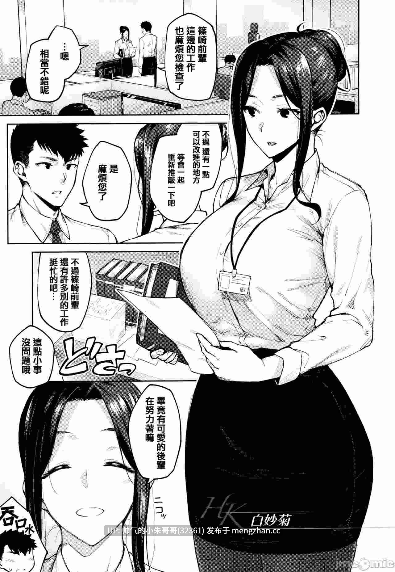 [広弥] ハル色カノジョ （春色恋人）+ 虎穴&蜜瓜特典【222p+120m】-第3张图片-萌站