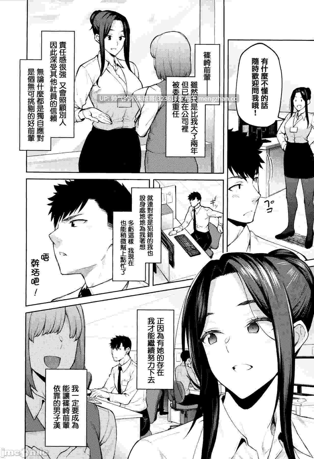 [広弥] ハル色カノジョ （春色恋人）+ 虎穴&蜜瓜特典【222p+120m】-第6张图片-萌站