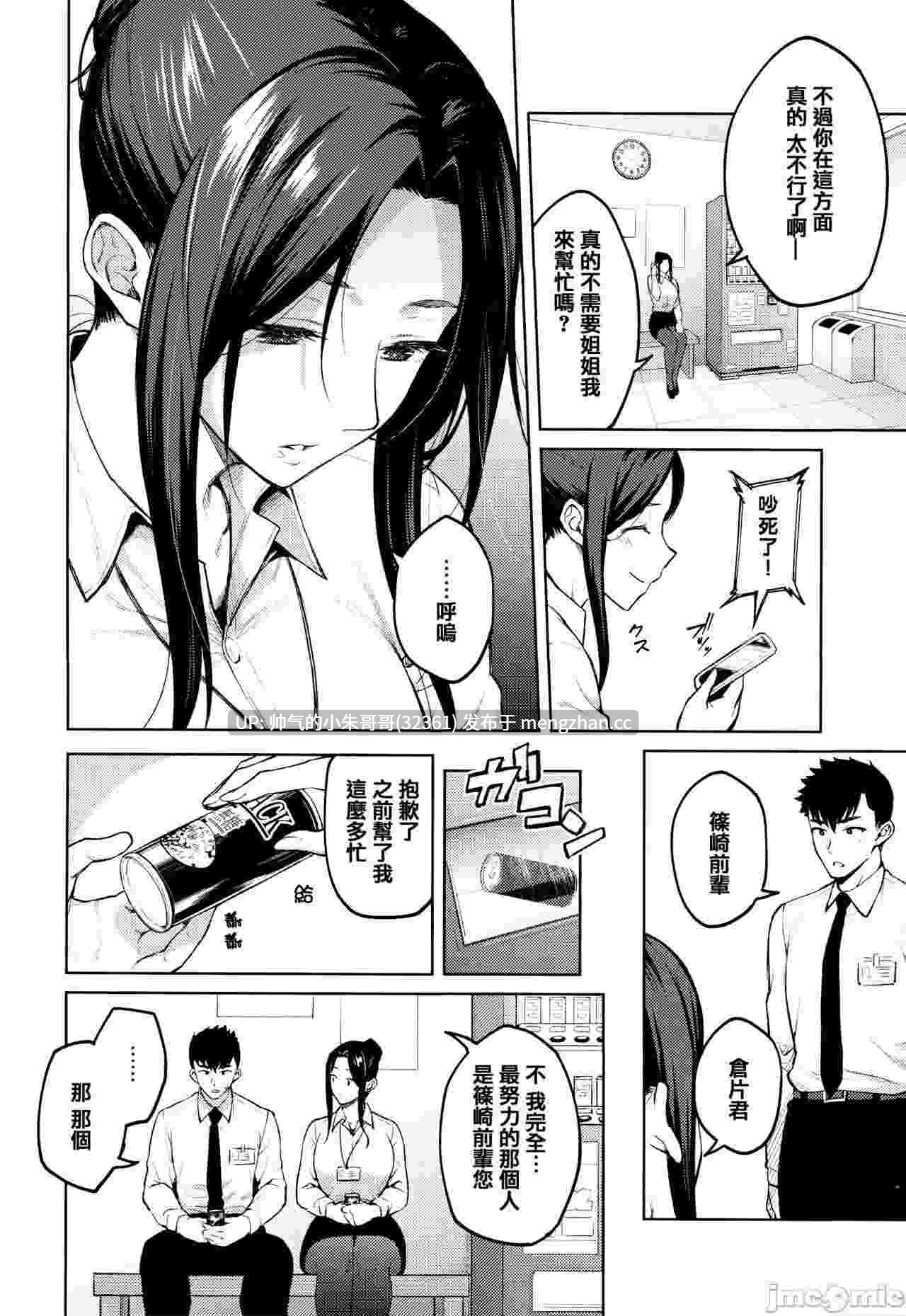 [広弥] ハル色カノジョ （春色恋人）+ 虎穴&蜜瓜特典【222p+120m】-第7张图片-萌站