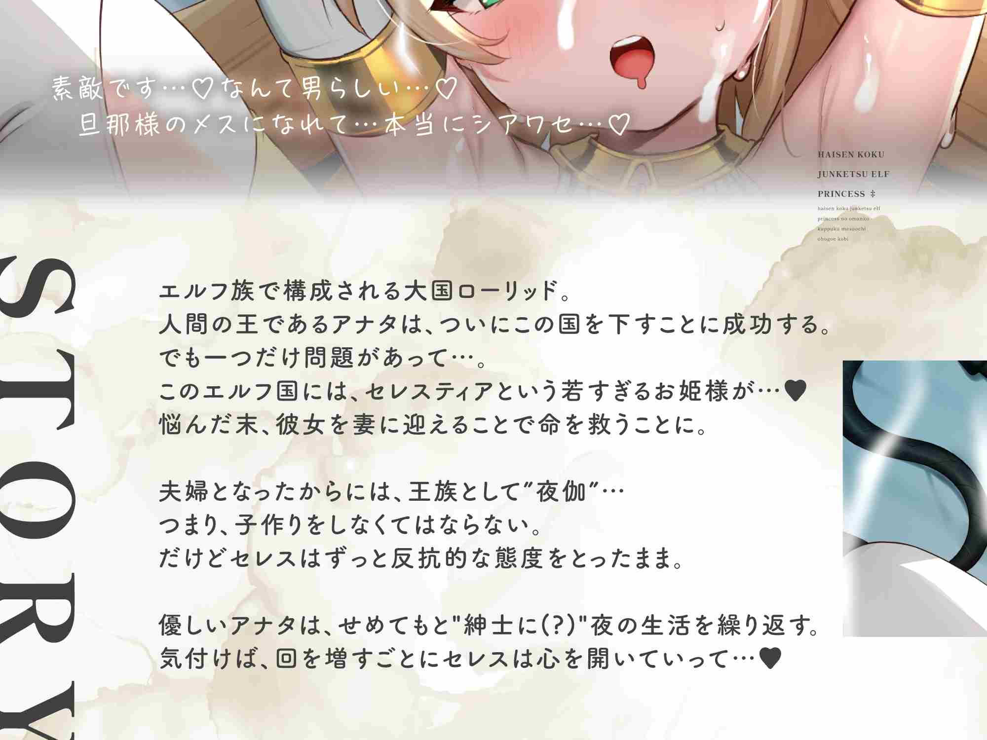 RJ01470664【公主哦吼】纯洁萝〇精灵是不会放弃的!!→纯爱屈服哦吼交尾♪ #公主哦吼 #肉棒盒子 #恋爱的子宮-第5张图片-萌站