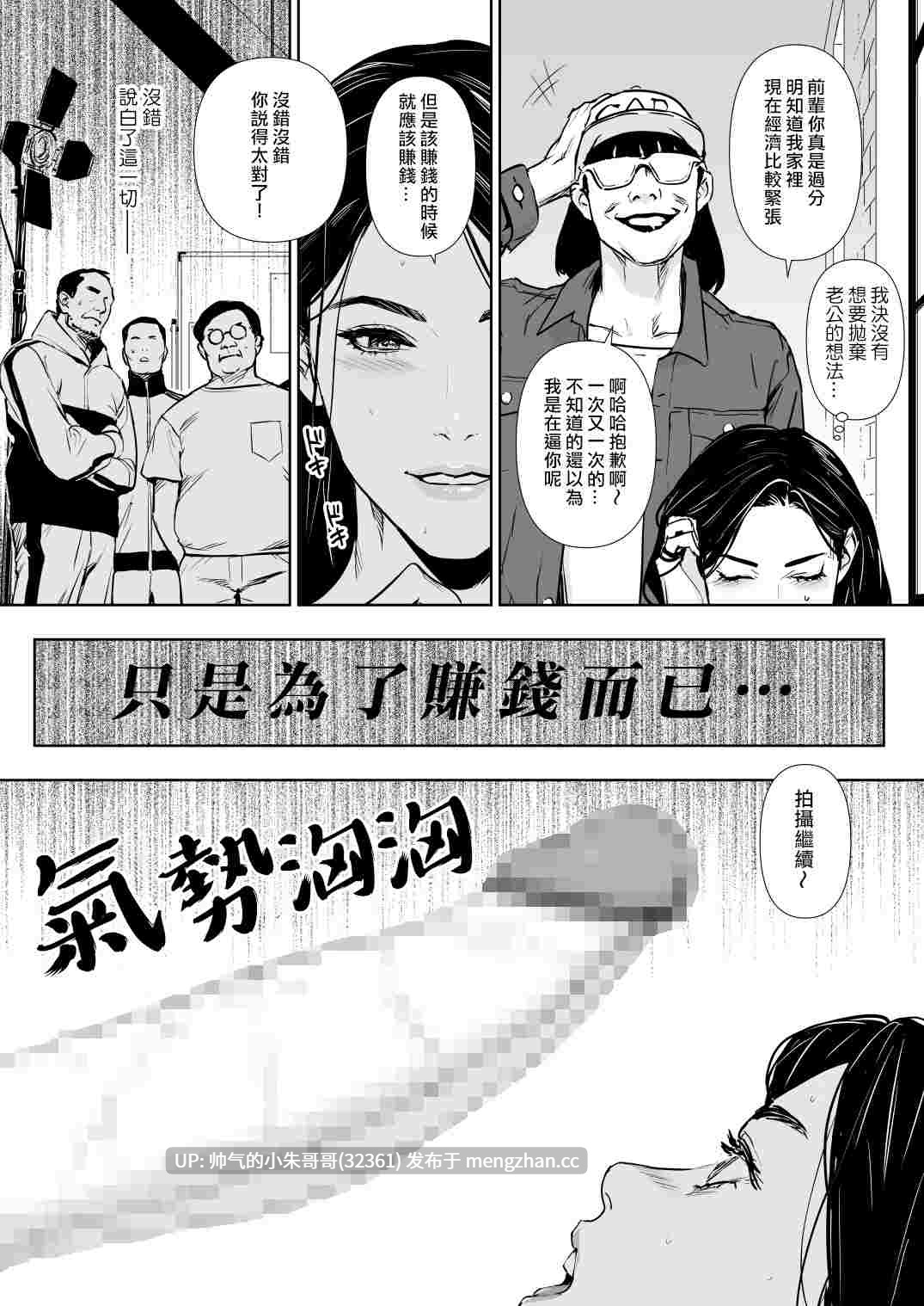 【汉化单行本】[野鳥 (ブロイラー野鳥)] 団地妻解禁【汉化】[123p+120M]-第3张图片-萌站