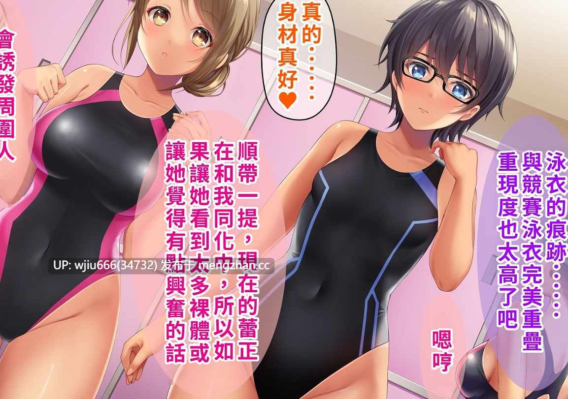 【本子】严厉又认真的哥哥♂变成温柔又色色的姐姐♀的故事-第2张图片-萌站