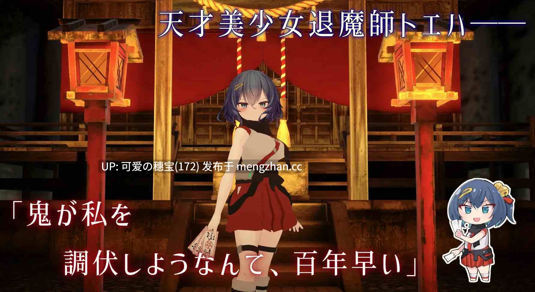 【PC/3D/907M】淫穴调伏与绘羽 ~退魔巫女3D触摸模拟~ 淫穴調伏トエハ ~退魔巫女3Dおさわりシミュレーション~ v1.1.2 日文生肉版【2025年12月13日 更新】-第10张图片-萌站 【PC/3D/907M】淫穴调伏与绘羽 ~退魔巫女3D触摸模拟~ 淫穴調伏トエハ ~退魔巫女3Dおさわりシミュレーション~ v1.1.2 日文生肉版【2025年12月13日 更新】-第10张图片-萌站