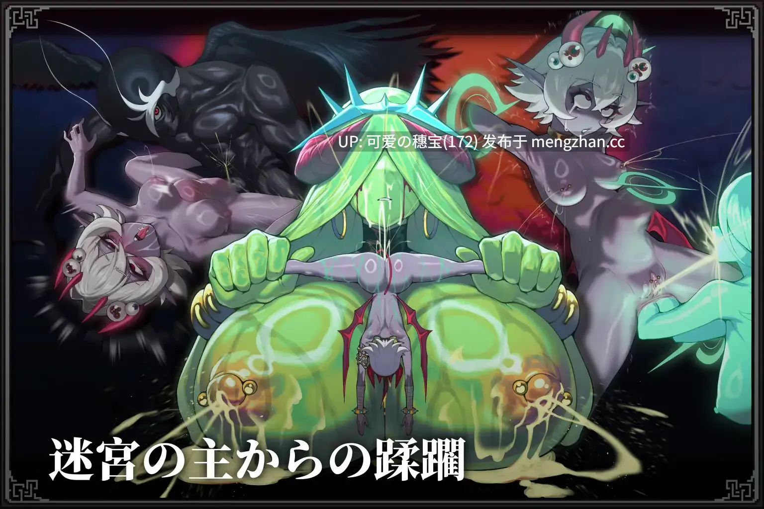 【PC/RPG/1.42G】MazeCave II~肛门的逆袭~  MazeCave II~肛門の逆襲~-第4张图片-萌站
