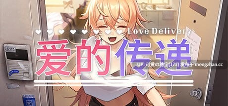 爱的传递  v2.0.7 官方中文版