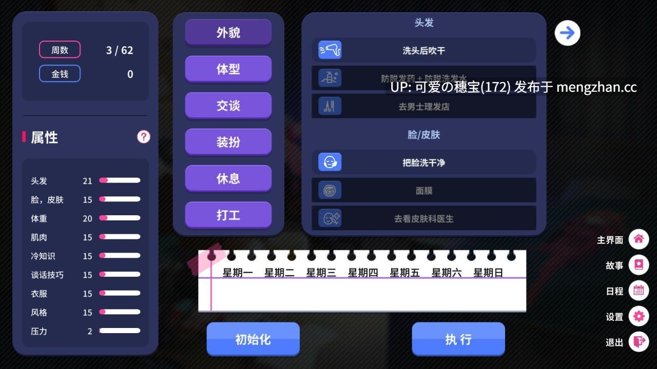 爱的传递  v2.0.7 官方中文版-第5张图片-萌站