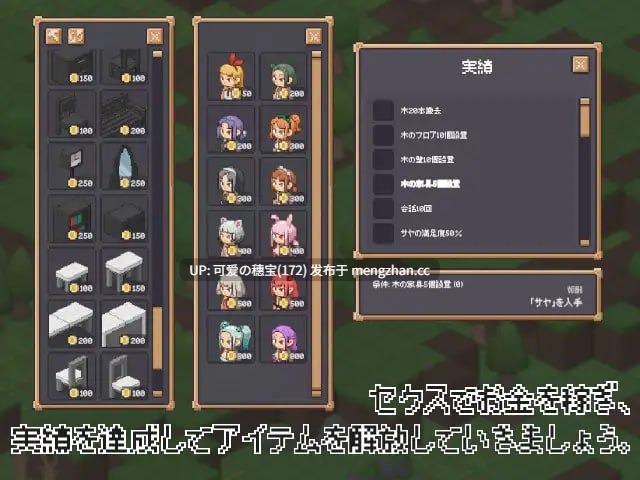 【PC/RPG/38M】爱恋空间物语  Love Room Craft  日文生肉版【2025年12月12日0时 发售】-第3张图片-萌站