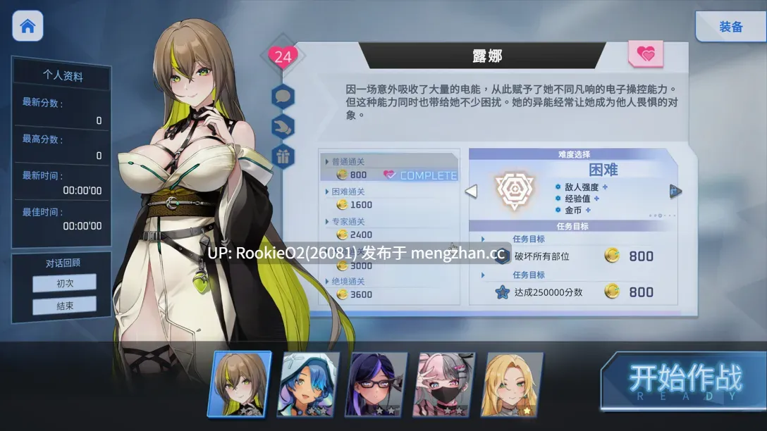 【日系ACT/官中/全动态/步兵/爆衣/PC】魅惑之翼:少女的爆衣攻略 v1.2.027 官方中文步兵版 25.12.12更新 【3G】-第4张图片-萌站 【日系ACT/官中/全动态/步兵/爆衣/PC】魅惑之翼:少女的爆衣攻略 v1.2.027 官方中文步兵版 25.12.12更新 【3G】-第4张图片-萌站
