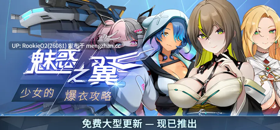 【日系ACT/官中/全动态/步兵/爆衣/PC】魅惑之翼:少女的爆衣攻略 v1.2.027 官方中文步兵版 25.12.12更新 【3G】-第9张图片-萌站 【日系ACT/官中/全动态/步兵/爆衣/PC】魅惑之翼:少女的爆衣攻略 v1.2.027 官方中文步兵版 25.12.12更新 【3G】-第9张图片-萌站